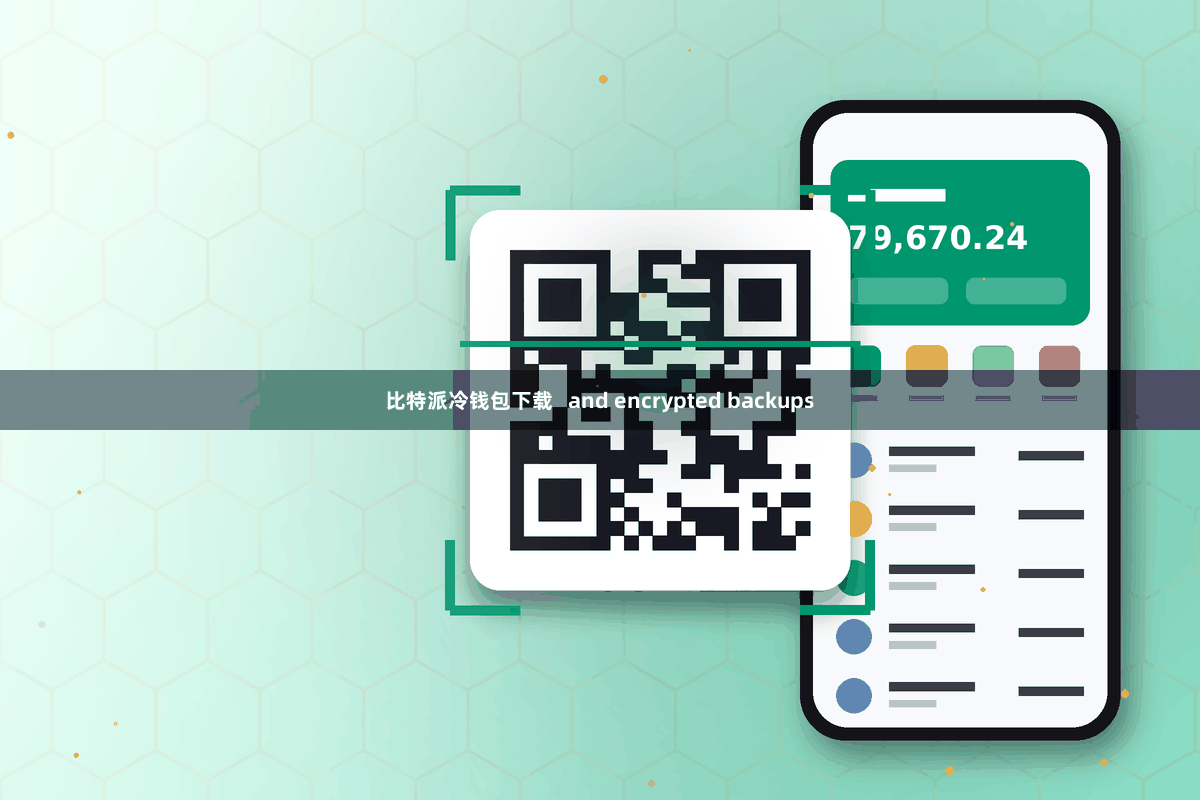 比特派冷钱包下载   and encrypted backups
